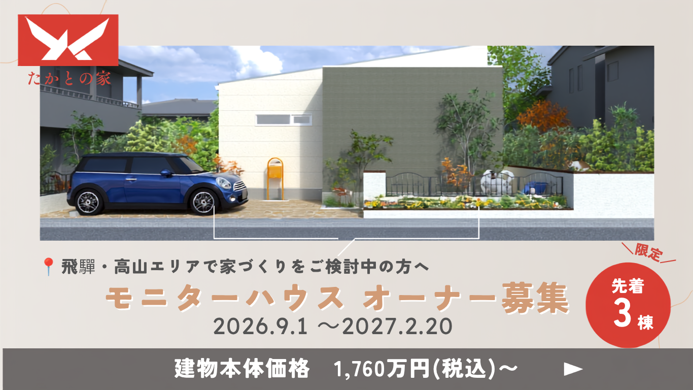 2026.9.1 〜2027.2.20.png